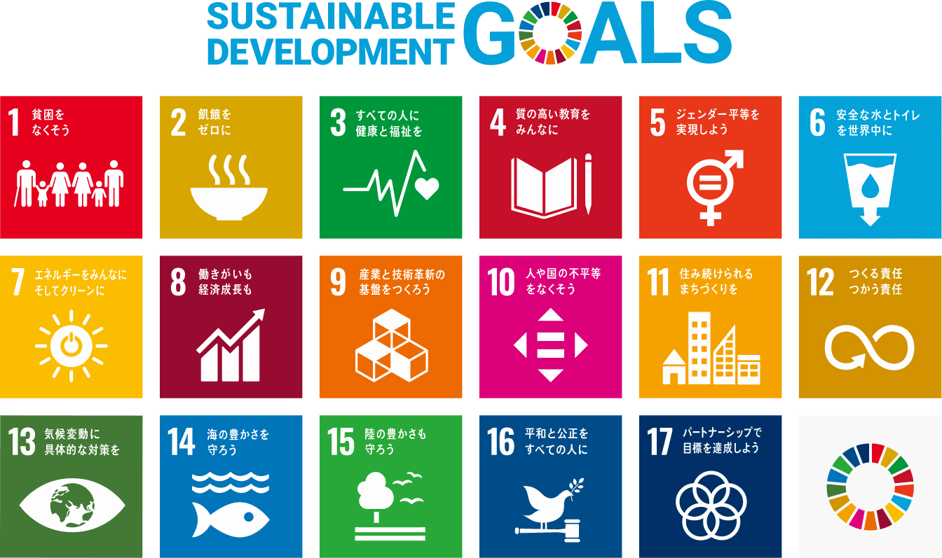 sdg_poster_ja_2021